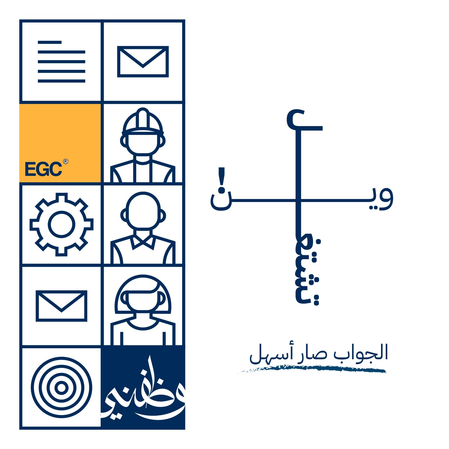 وظفني